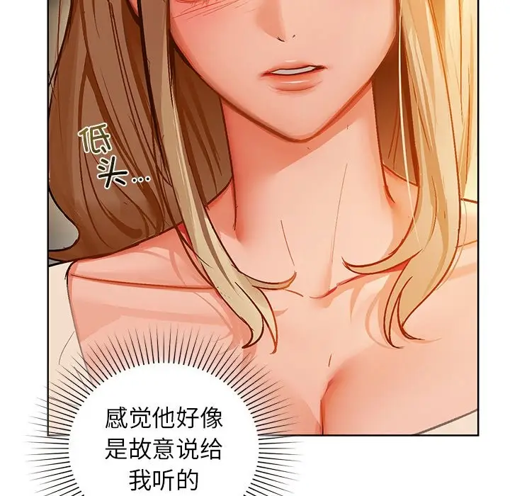 漫画《咖啡因》第29话第77张图