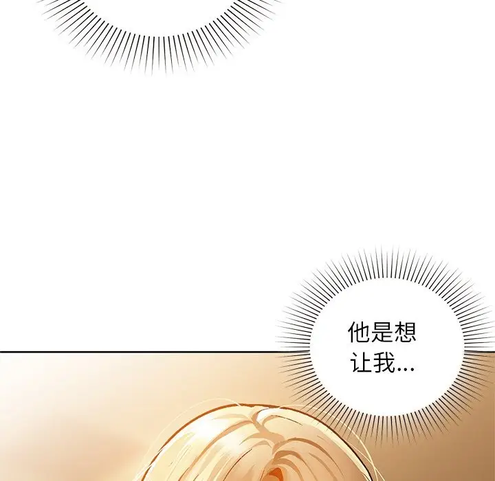 漫画《咖啡因》第29话第78张图