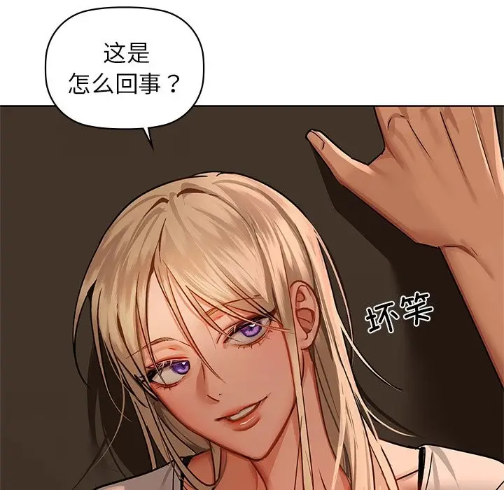 漫画《咖啡因》第29话第8张图