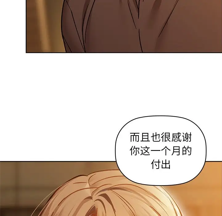 漫画《咖啡因》第29话第99张图
