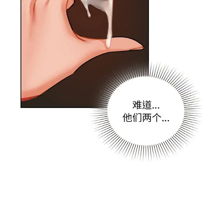 漫画《咖啡因》第30话第103张图