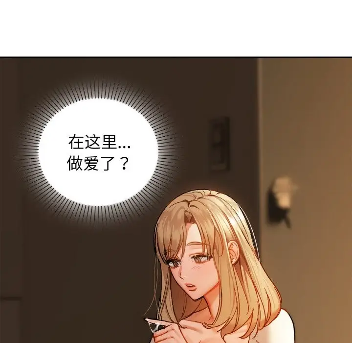 漫画《咖啡因》第30话第104张图