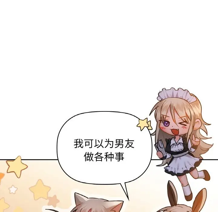 漫画《咖啡因》第30话第127张图