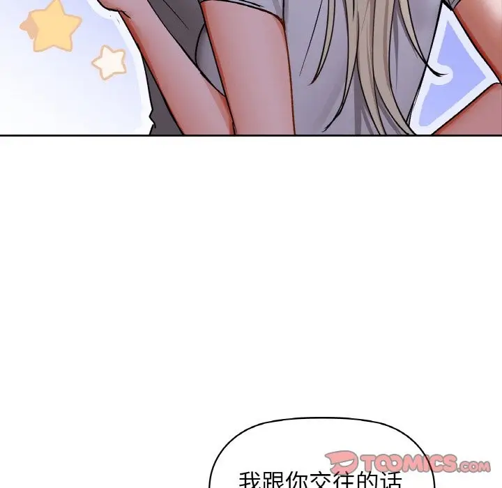 漫画《咖啡因》第30话第129张图