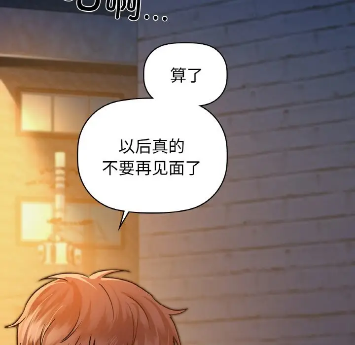漫画《咖啡因》第30话第135张图