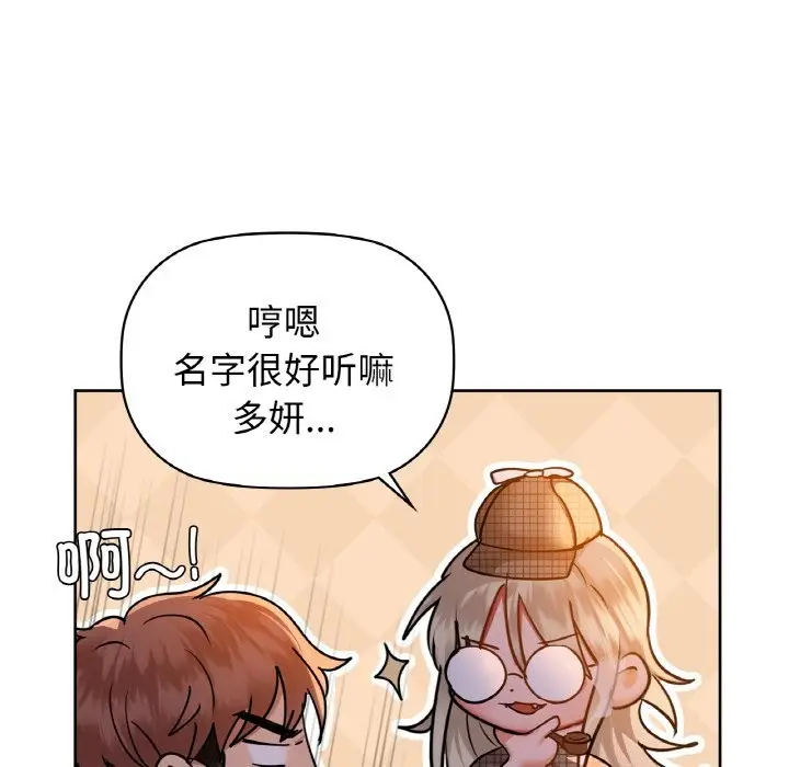 漫画《咖啡因》第30话第140张图
