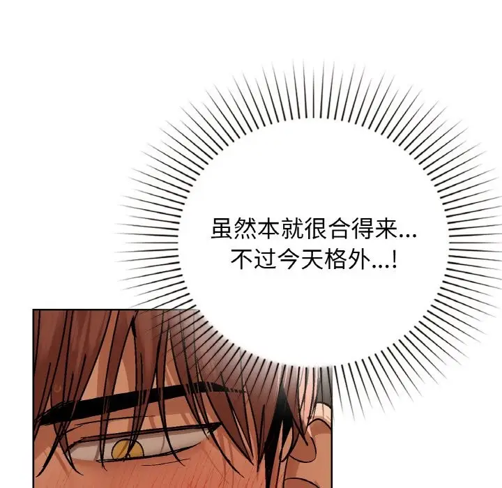 漫画《咖啡因》第30话第15张图