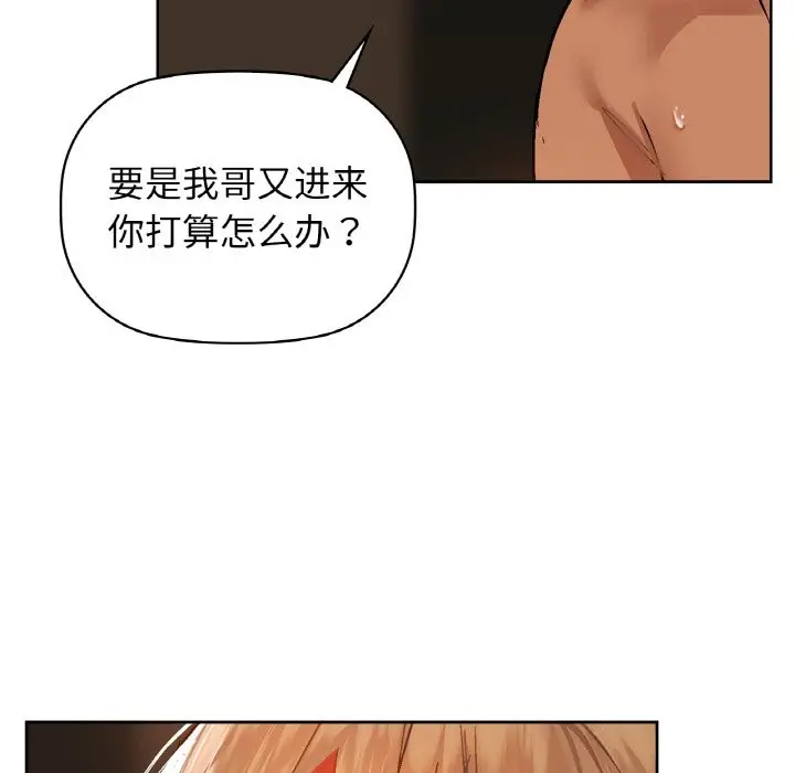 漫画《咖啡因》第30话第23张图
