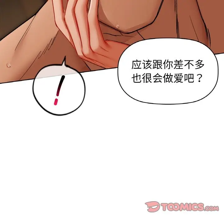 漫画《咖啡因》第30话第30张图