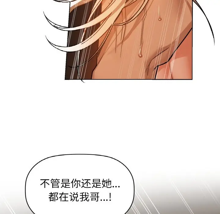 漫画《咖啡因》第30话第35张图