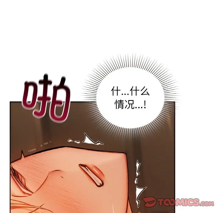 漫画《咖啡因》第30话第39张图