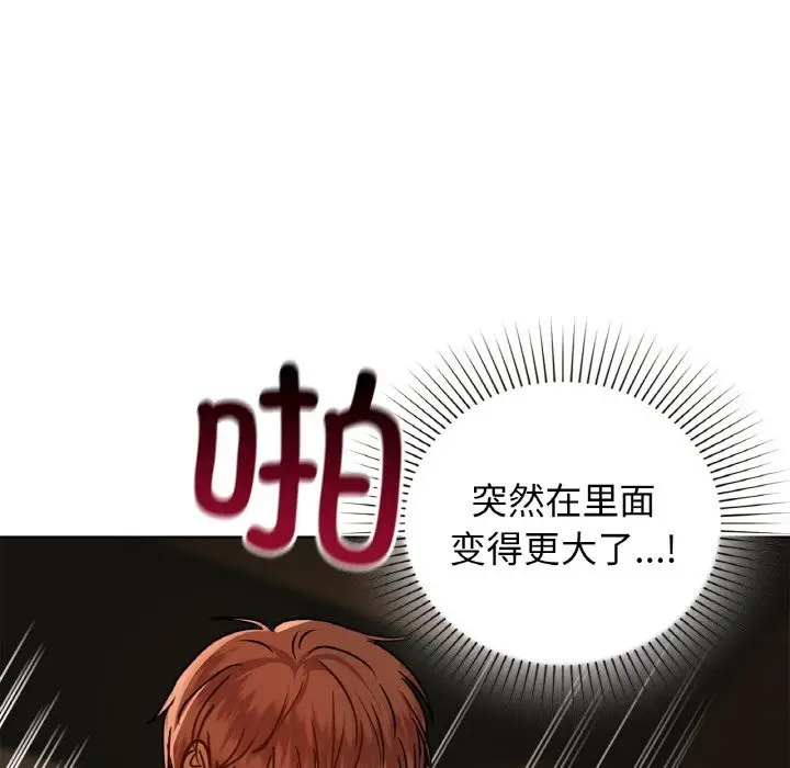 漫画《咖啡因》第30话第41张图