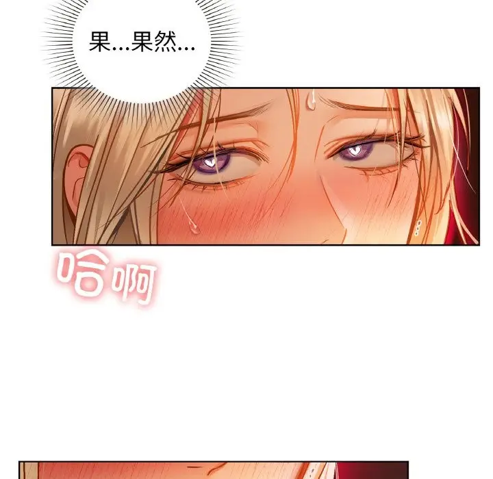 漫画《咖啡因》第30话第5张图