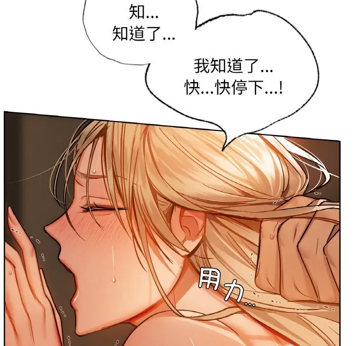 漫画《咖啡因》第30话第50张图
