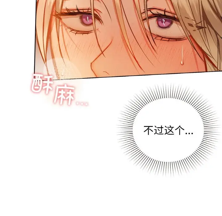 漫画《咖啡因》第30话第52张图