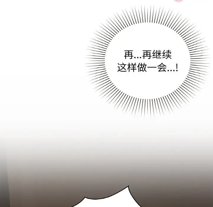 漫画《咖啡因》第30话第54张图