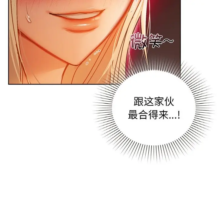 漫画《咖啡因》第30话第6张图