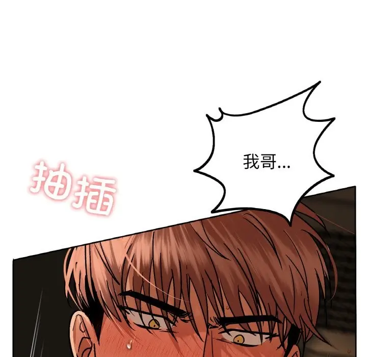 漫画《咖啡因》第30话第69张图