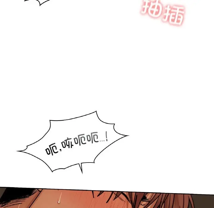 漫画《咖啡因》第30话第77张图