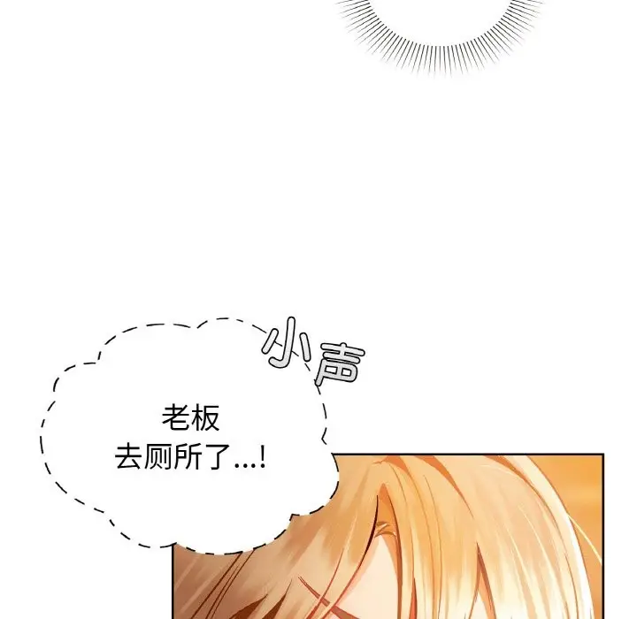 漫画《咖啡因》第30话第95张图