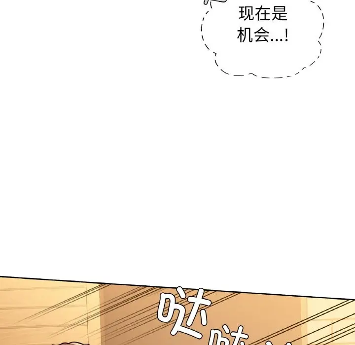 漫画《咖啡因》第30话第97张图