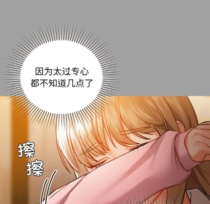 漫画《咖啡因》第31话第106张图