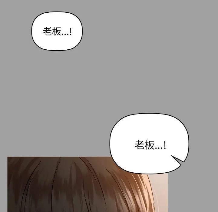 漫画《咖啡因》第31话第109张图