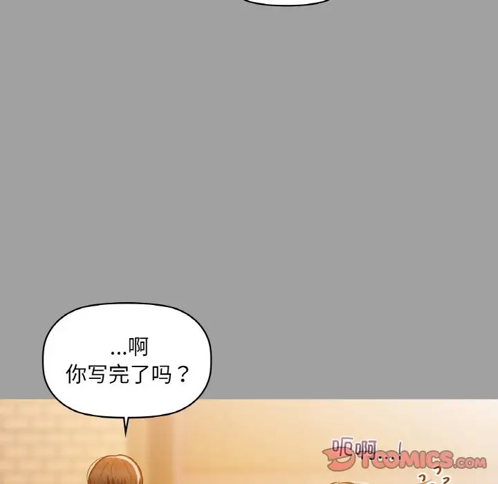 漫画《咖啡因》第31话第111张图