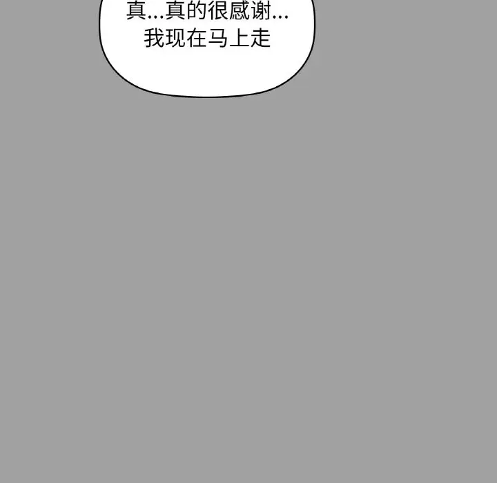漫画《咖啡因》第31话第115张图