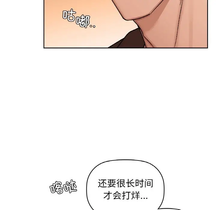 漫画《咖啡因》第31话第12张图