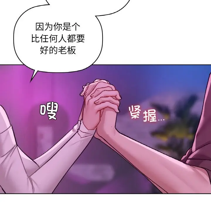 漫画《咖啡因》第31话第128张图