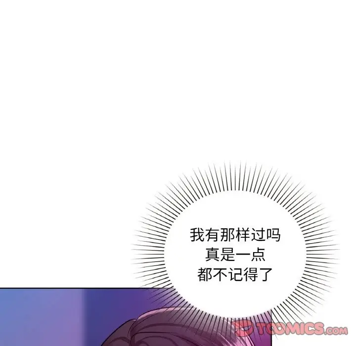 漫画《咖啡因》第31话第129张图