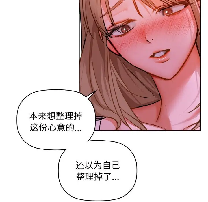 漫画《咖啡因》第31话第136张图