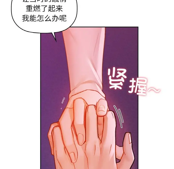 漫画《咖啡因》第31话第138张图