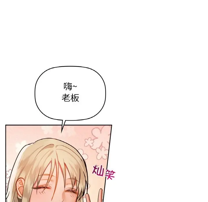 漫画《咖啡因》第31话第14张图
