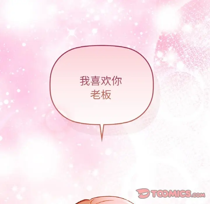 漫画《咖啡因》第31话第141张图