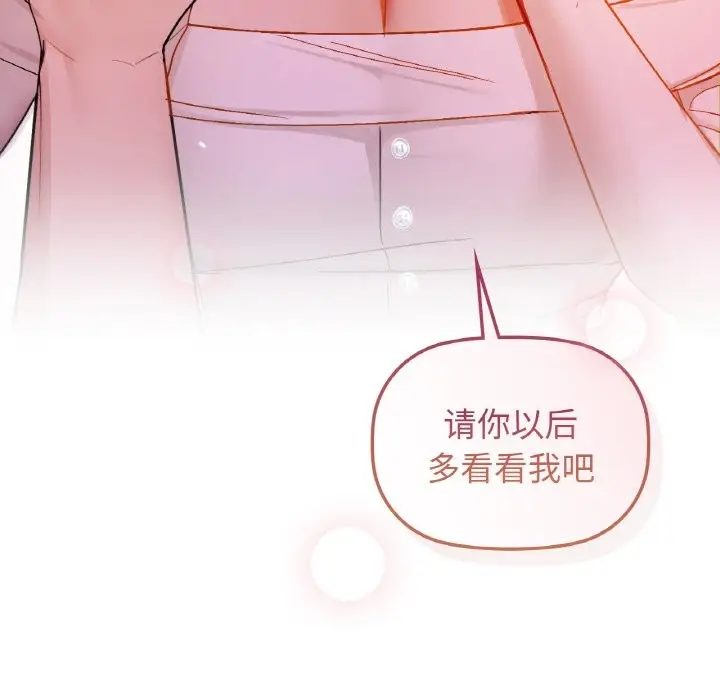 漫画《咖啡因》第31话第143张图