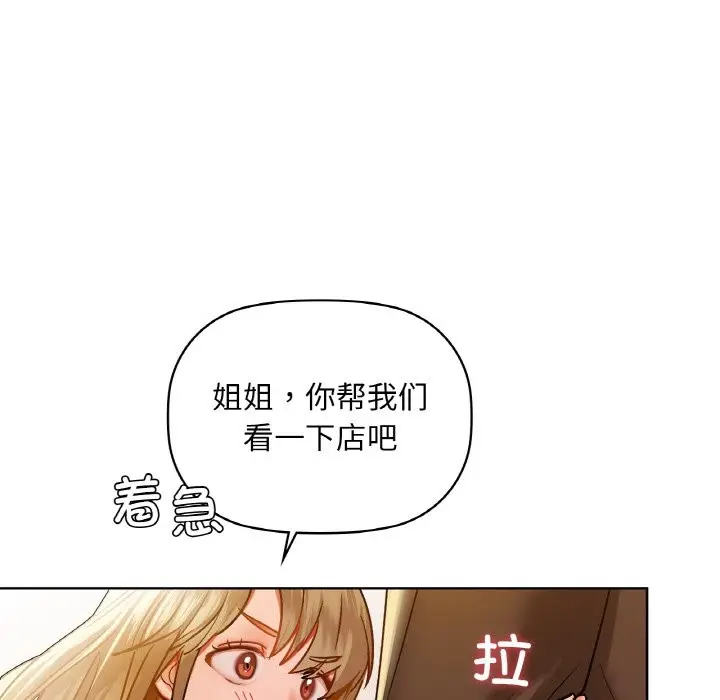 漫画《咖啡因》第31话第19张图