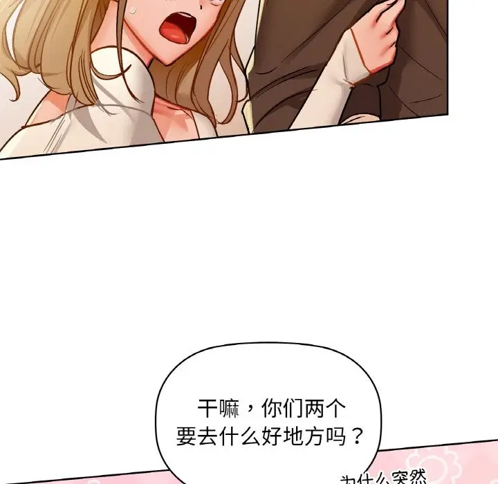 漫画《咖啡因》第31话第20张图