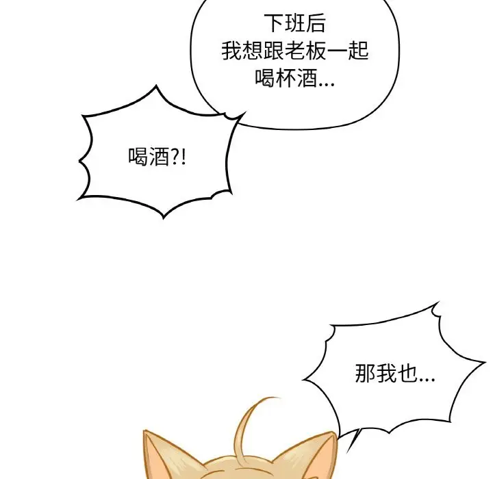 漫画《咖啡因》第31话第22张图