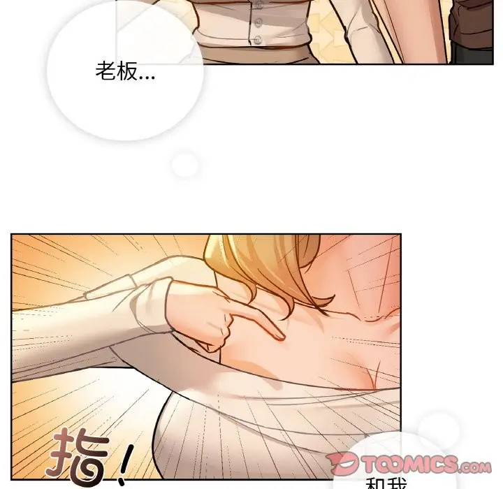 漫画《咖啡因》第31话第27张图