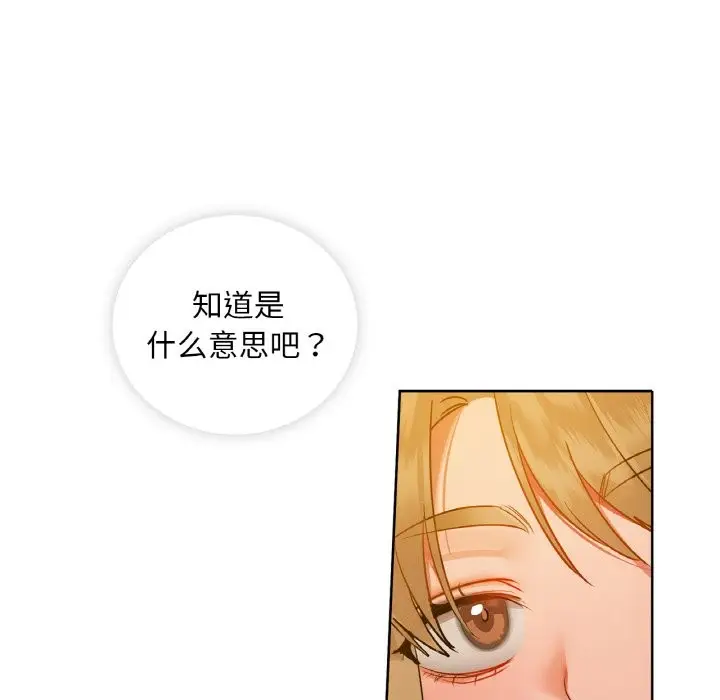 漫画《咖啡因》第31话第32张图