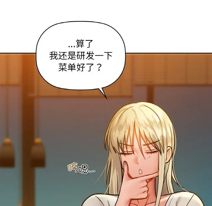 漫画《咖啡因》第31话第35张图