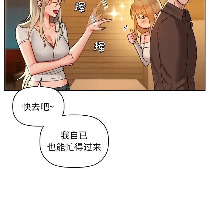 漫画《咖啡因》第31话第38张图