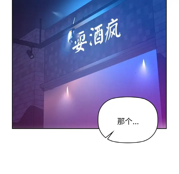 漫画《咖啡因》第31话第41张图