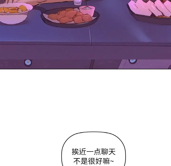 漫画《咖啡因》第31话第44张图