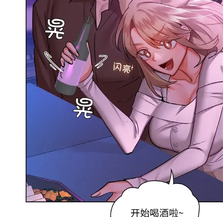 漫画《咖啡因》第31话第47张图