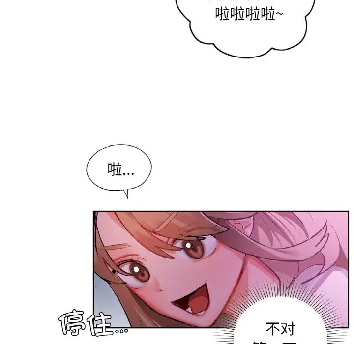 漫画《咖啡因》第31话第48张图