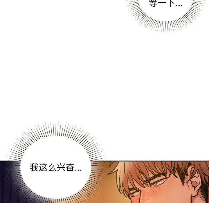 漫画《咖啡因》第31话第49张图