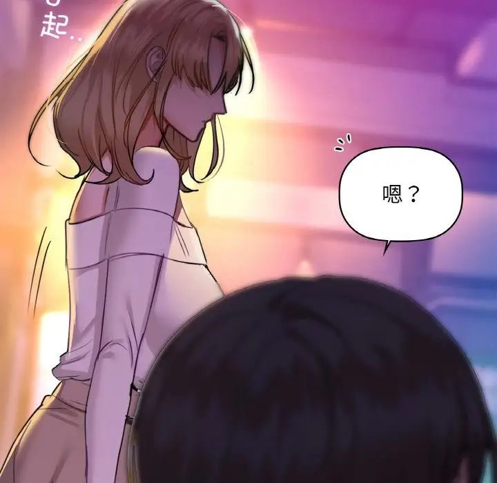 漫画《咖啡因》第31话第52张图